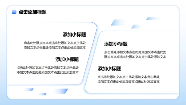浅蓝色小清新风花卉主题大学生个人简历PPT模板