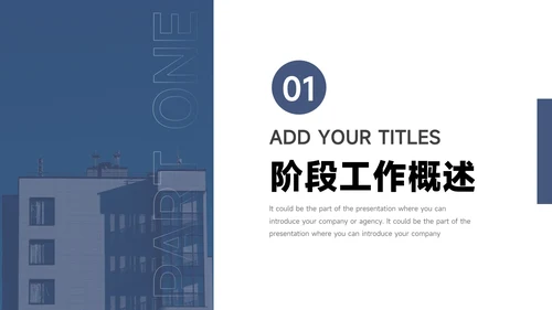 蓝金大气商务简洁工作总结汇报PPT模板