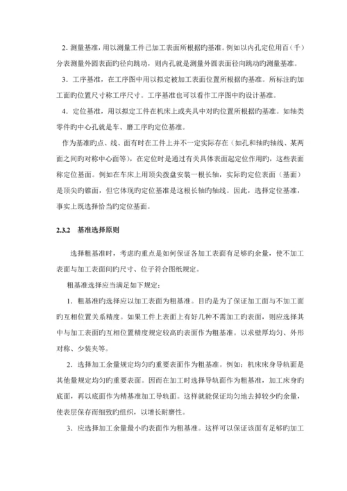 机床羊角拨叉加工标准工艺及孔加工夹具设计(2).docx