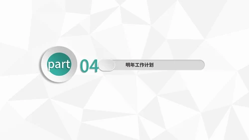 简约白色工作汇报PPT模板