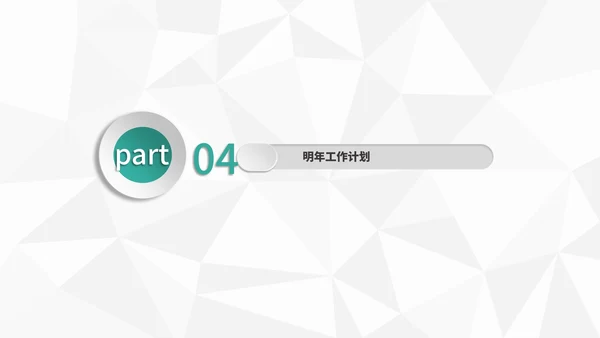 简约白色工作汇报PPT模板