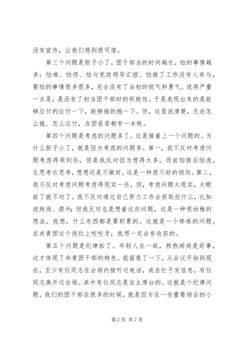 务虚会议上的讲话 (2).docx