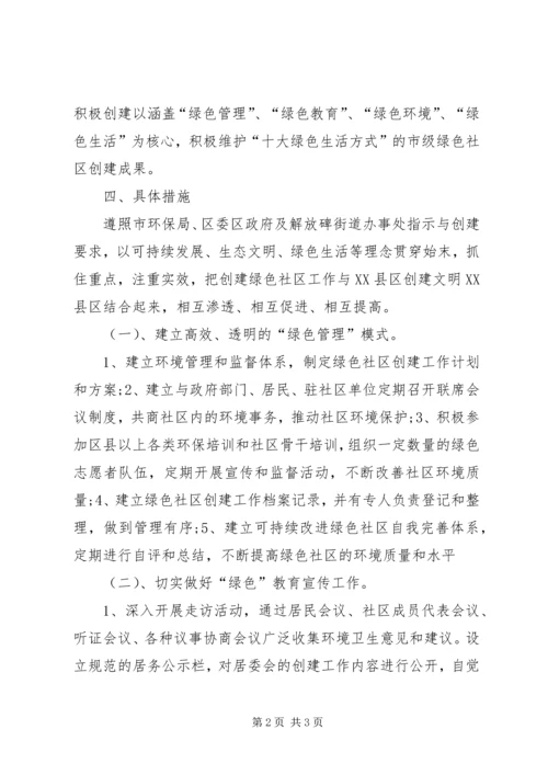 社区环境卫生的工作计划范文.docx