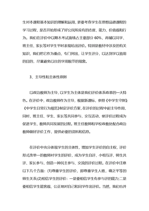 大学思想道德考核表个人总结