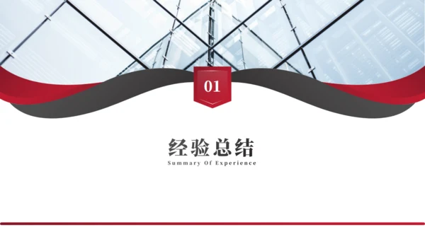 红色大气年终总结汇报通用PPT