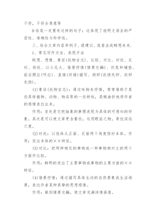 初中语文基础知识点大全.docx