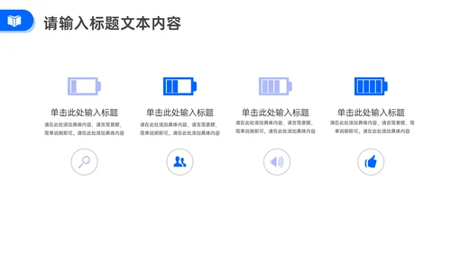 公益教育赞助项目计划书通用PPT模板