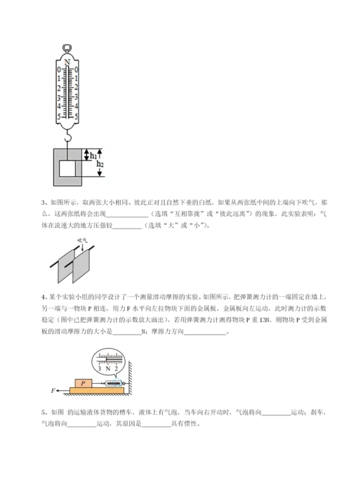 强化训练福建厦门市翔安第一中学物理八年级下册期末考试专题训练试题（含答案解析版）.docx