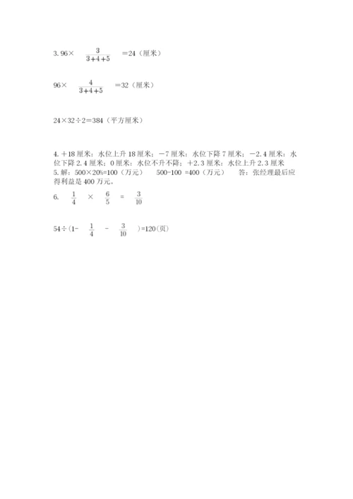 郑州外国语中学小升初数学试卷【考试直接用】.docx