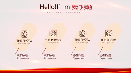 红色喜庆公司10周年庆典ppt模板活动策划公司介绍