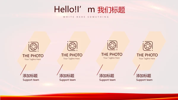 红色喜庆公司10周年庆典ppt模板活动策划公司介绍