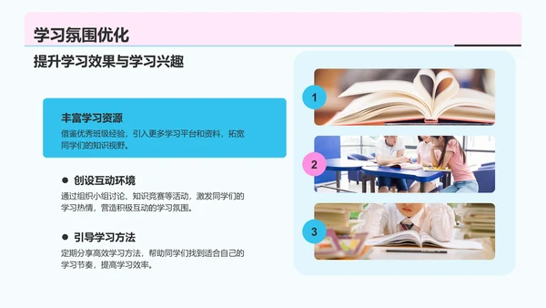 蓝色插画风班长岗位述职报告PPT模板