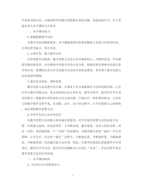 精编之关于数学的教研活动总结范文.docx