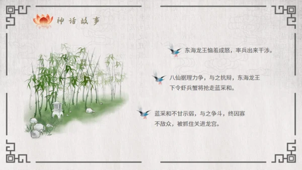 八仙过海的故事通用PPT模板