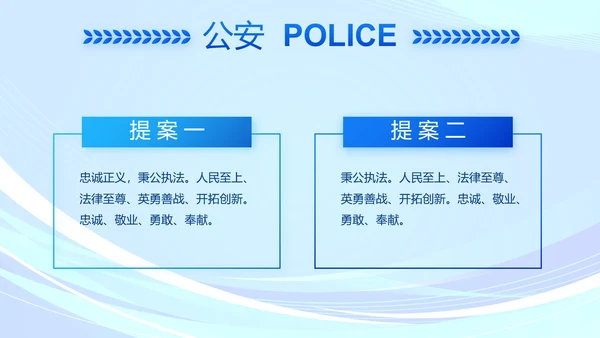 蓝色大气监狱警察工作总结汇报动态PPT模板
