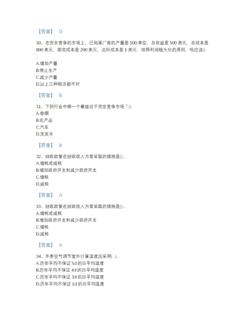 2022年河北省国家电网招聘之金融类提升预测题库附有答案.docx