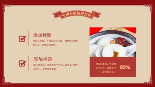 中国娃娃春节传统习俗通用PPT课件