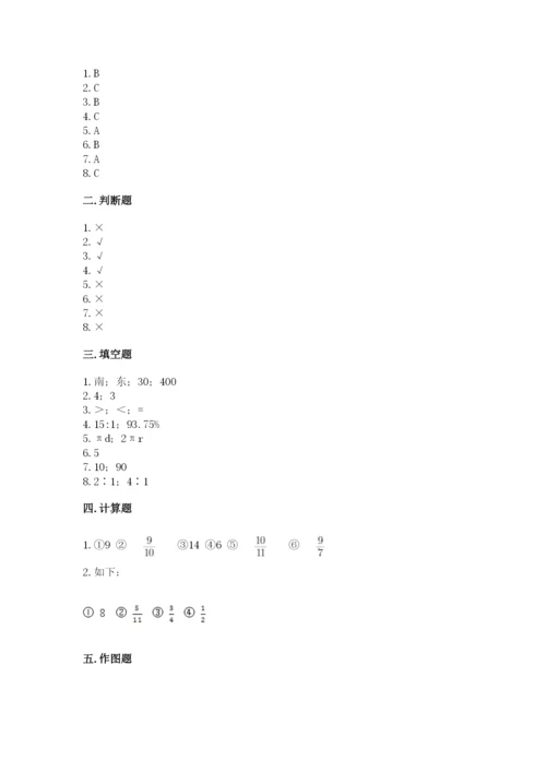 人教版数学六年级上册期末测试卷含答案ab卷.docx