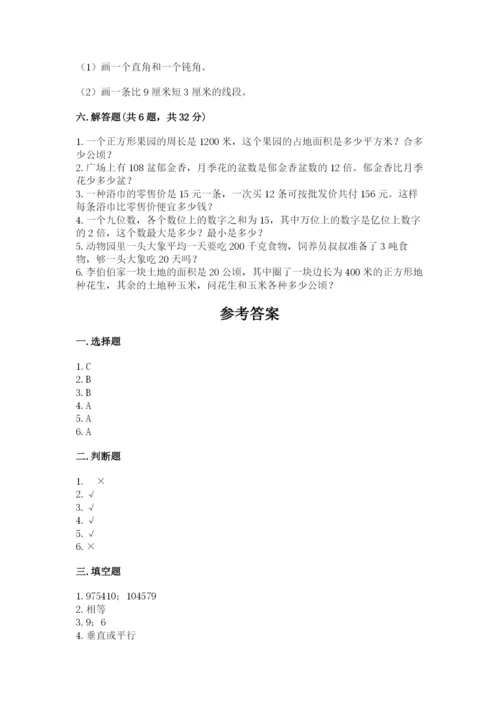人教版数学四年级上册期末测试卷附精品答案.docx