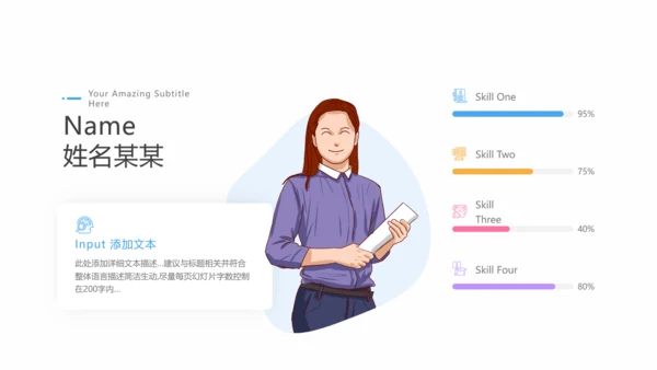 精美创意在线教育培训机构学校招生宣传PPT