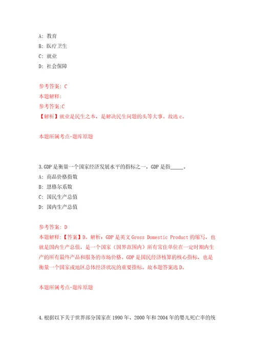 深圳市龙岗区投资控股集团招聘6名管理岗位人才模拟考试练习卷含答案解析第9版