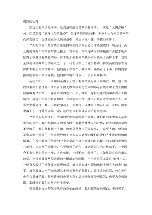 初中生军训心得体会通用15篇.docx