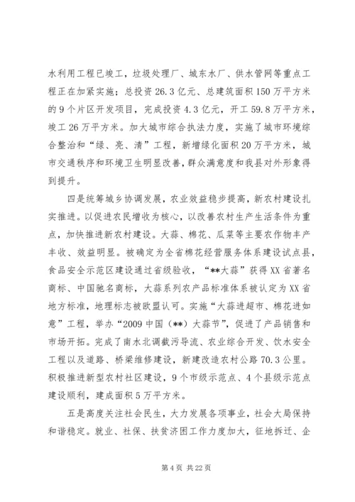 十二届七次全会讲话 (2).docx