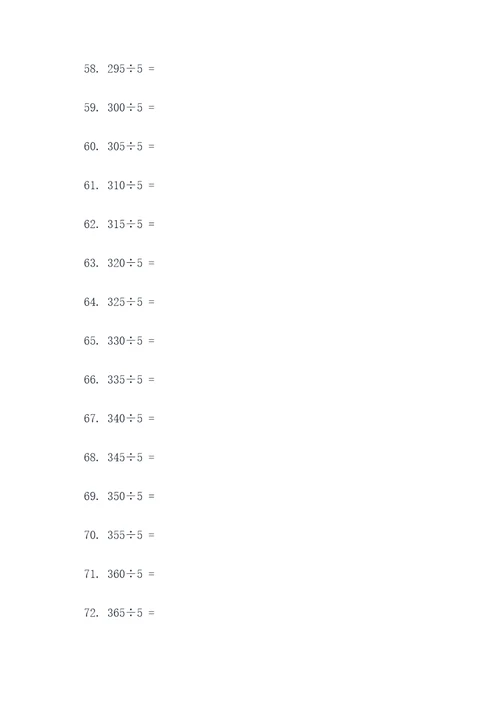 两位数除以5的口算题