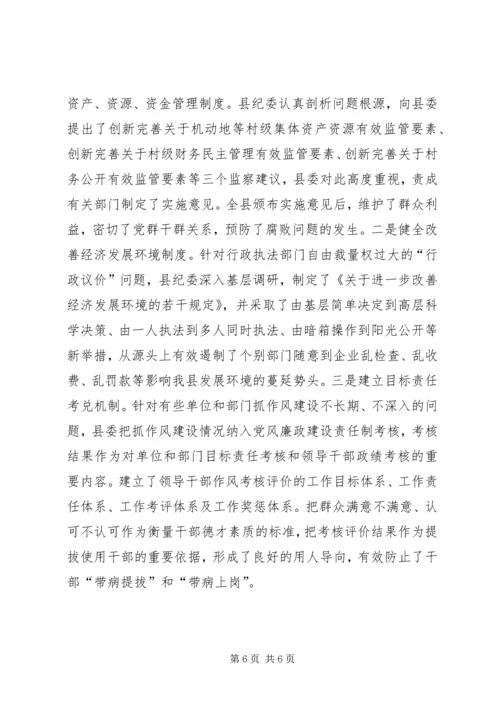 机关党建工作汇报 (2).docx