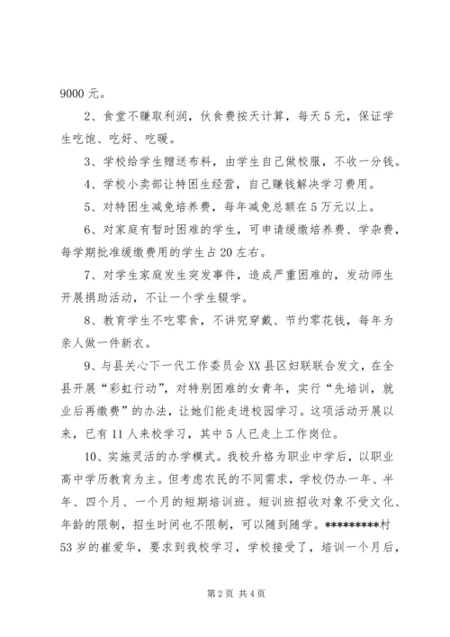 全县农村劳动力培训转移工作会议经验介绍.docx