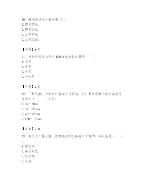 2024年一级造价师之建设工程技术与计量（交通）题库及完整答案【各地真题】.docx