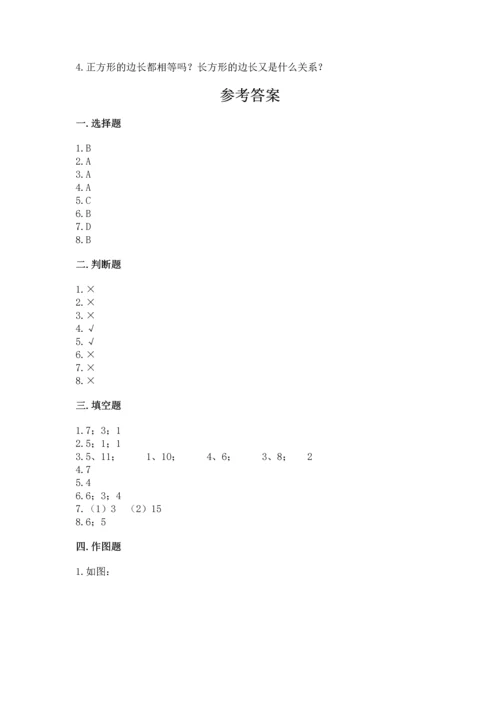 苏教版一年级下册数学第二单元 认识图形（二） 测试卷含答案（b卷）.docx