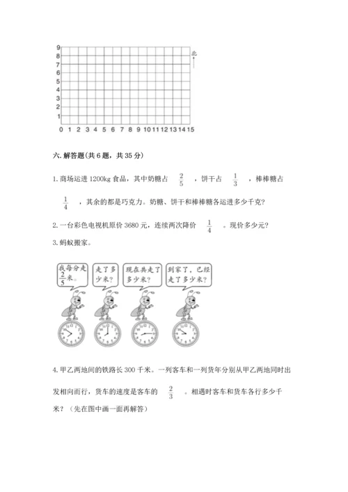 人教版六年级上册数学 期中测试卷可打印.docx