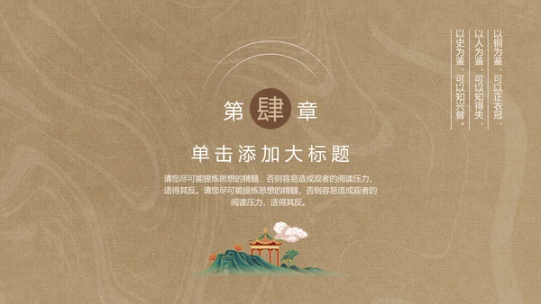 古典风中国历史文学鉴赏通用PPT模板