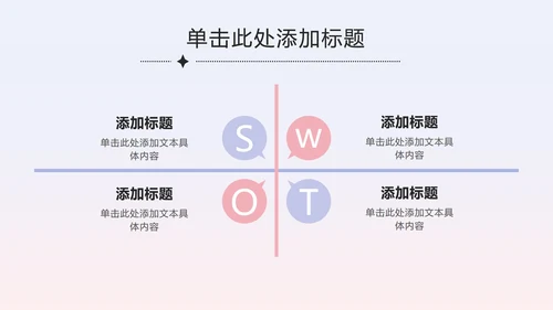 紫蓝七夕弥散爱心策划PPT模板