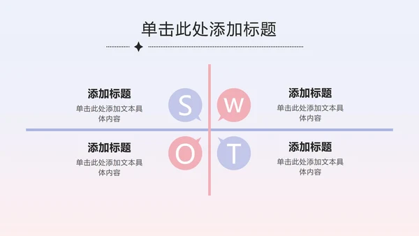 紫蓝七夕弥散爱心策划PPT模板