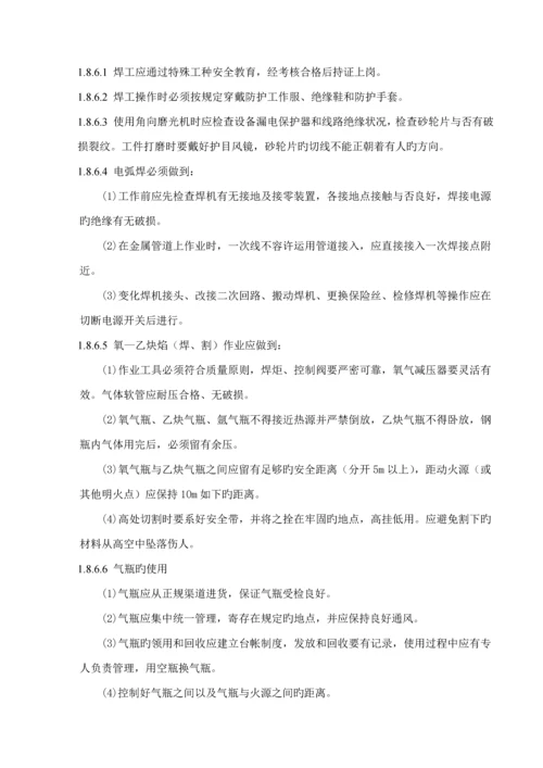 HSE管理全新体系及综合措施.docx