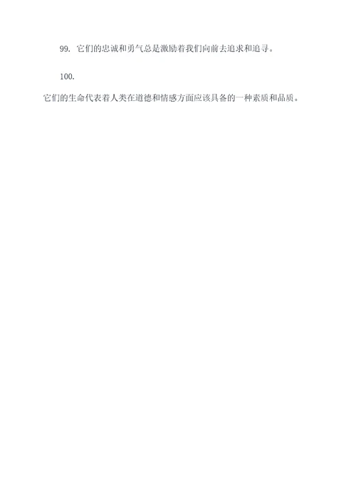 来源蓝眼忠犬好词好句