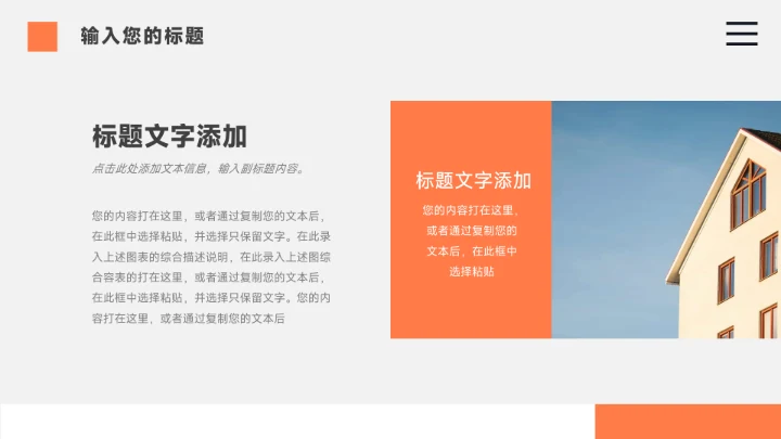 蓝橙互联网插图年终业绩汇报PPT模板