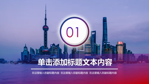 魅力东方海派之都上海旅游业动态PPT模板