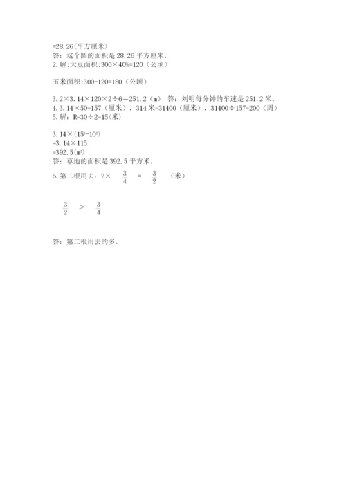 六年级数学上册期末考试卷及完整答案【名师系列】.docx