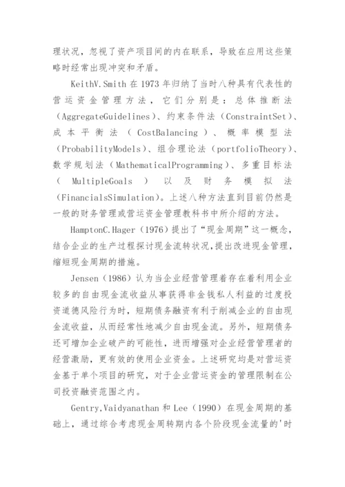 关于会计毕业论文开题报告.docx