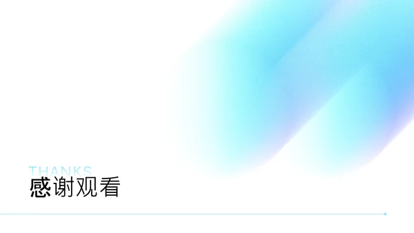 蓝色简约渐变弥散风考研复试自我介绍