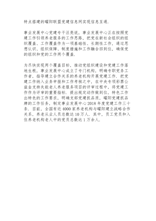 高质量党建引领高质量发展材料范文三篇.docx