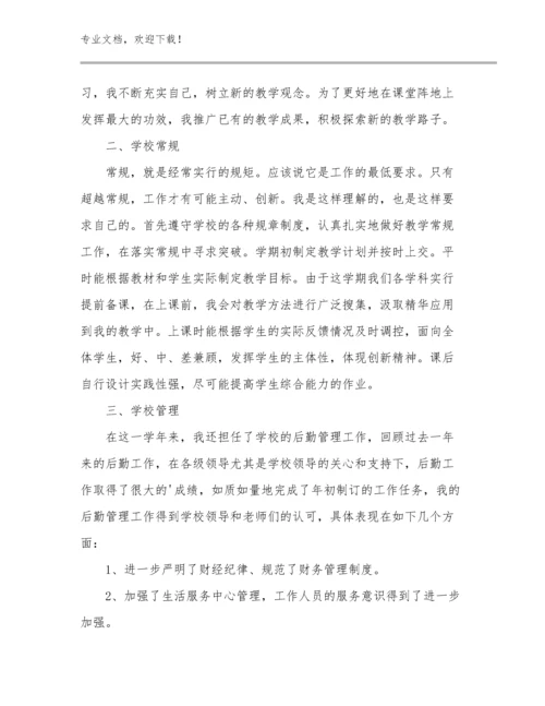 最新教师研修心得体会优选范文10篇合集.docx