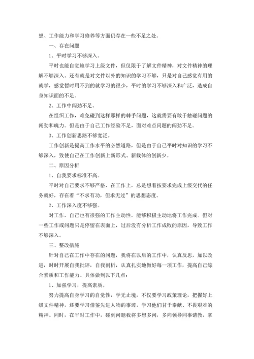 党员民主评议党员个人总结（精选20篇）.docx