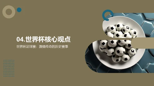 3D风其他行业教学课件PPT模板