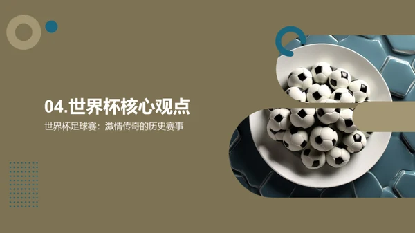 3D风其他行业教学课件PPT模板