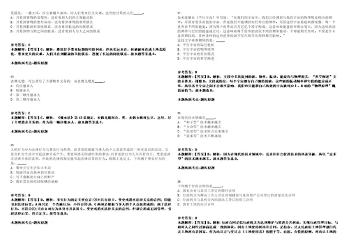 2023年03月2023年贵州毕节市工业和信息化局人才引进笔试题库含答案解析