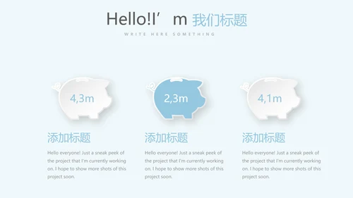 探望病人护理动态PPT